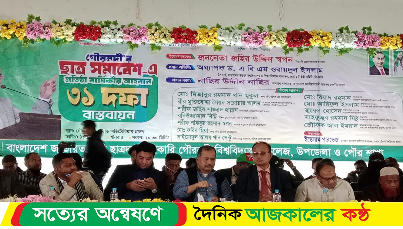 গৌরনদীতে ছাত্রদলের প্রতিষ্ঠাতা বার্ষিকী উপলক্ষে র্যালী ও আলোচনা সভা
