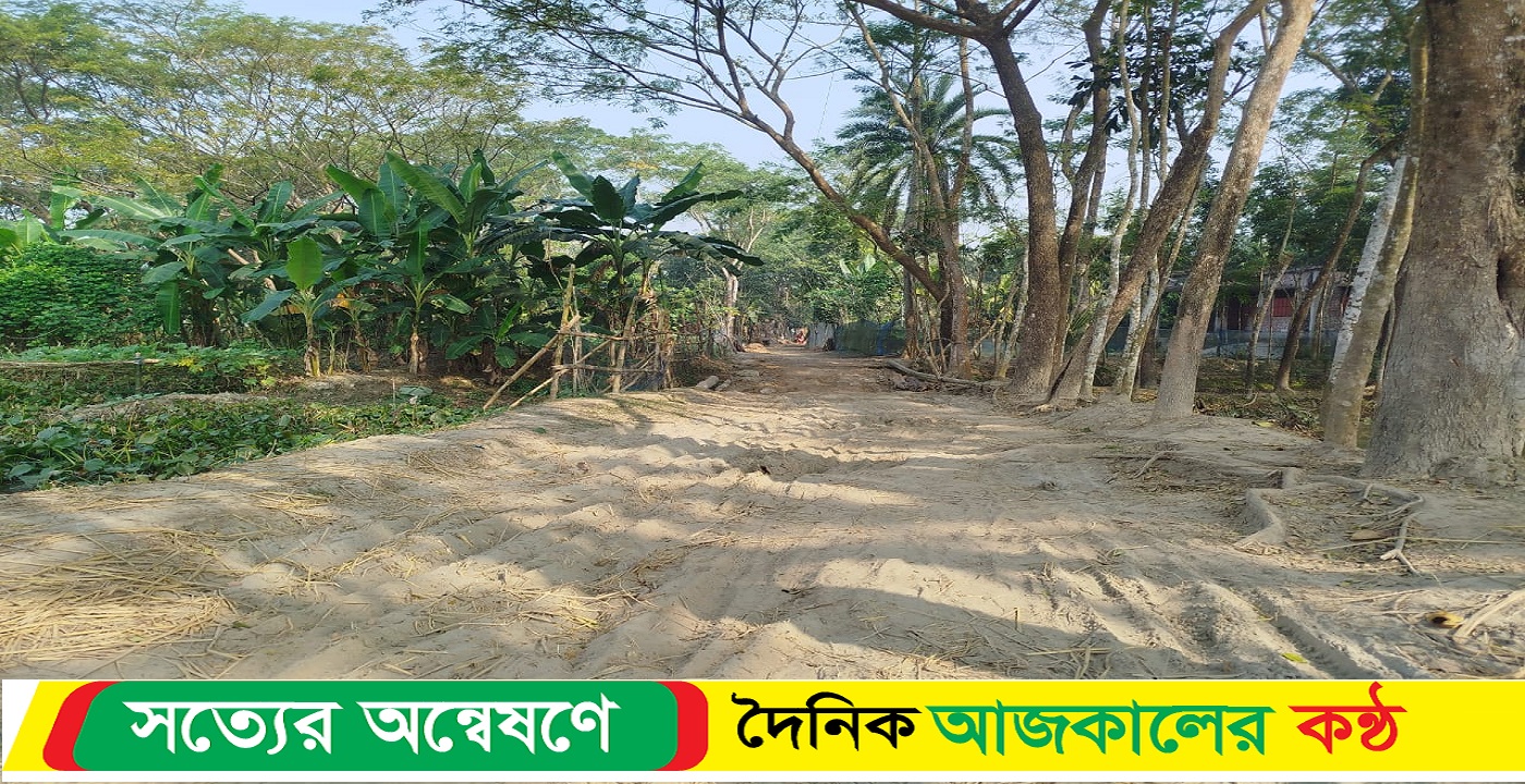 সড়কের নির্মাণ কাজ ফেলে লাপাত্তা ঠিকাদার, জনদুর্ভোগ চরমে