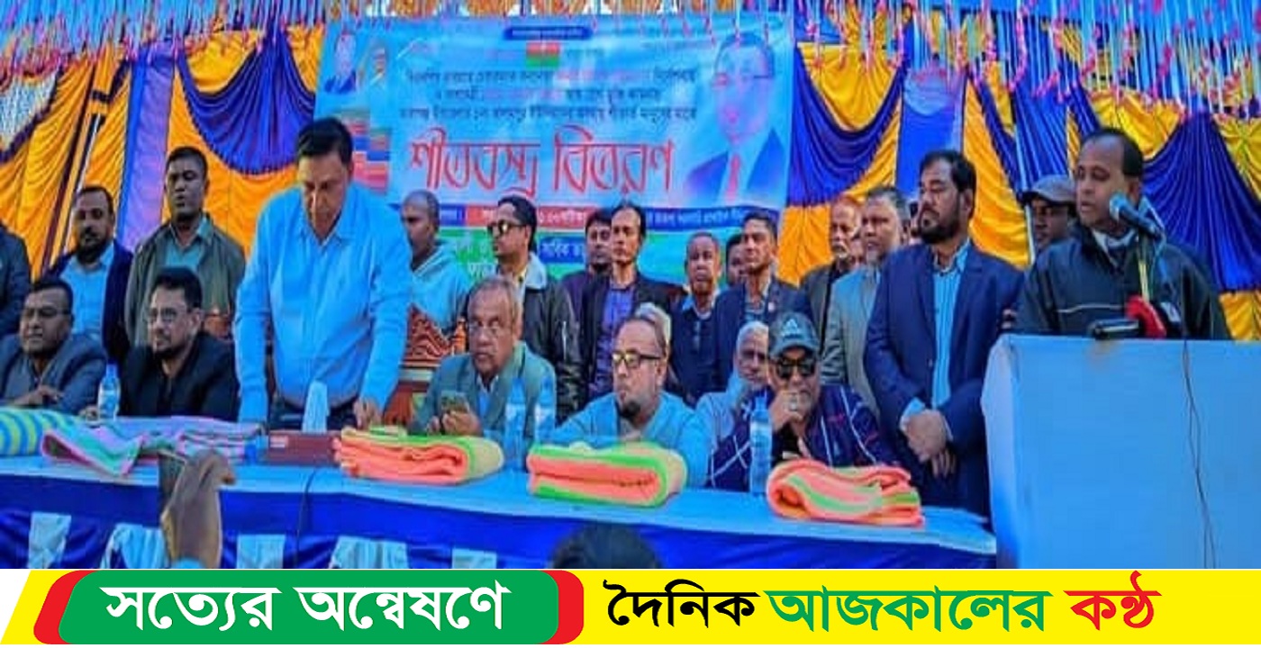 তারাগঞ্জে শীতার্ত মানুষের মাঝে কম্বল বিতরণ বিএনপি’র নেতাকর্মিগণের