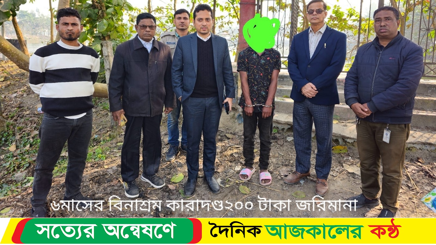 তারাগঞ্জে ৬মাসের বিনাশ্রম কারাদণ্ড ২০০ টাকা জরিমানা আটক-১