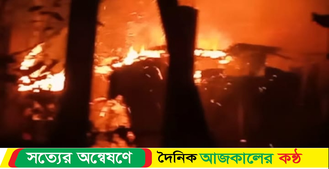 বাকেরগঞ্জে অগ্নিকাণ্ডে বসতঘর পুড়ে ছাই