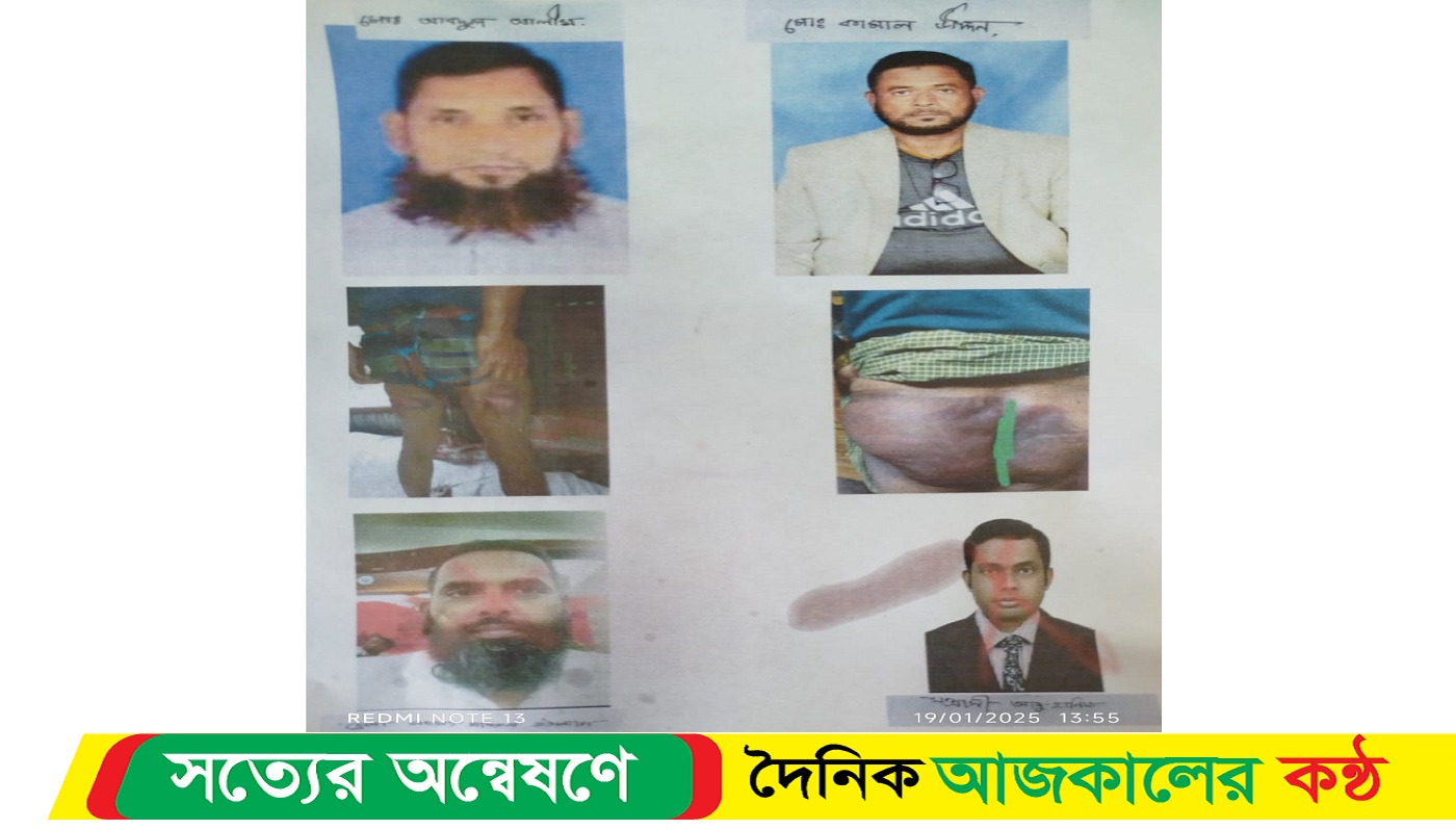 সেনা সদস্য মনিরুলের নির্যাতনের স্বীকার কামাল উদ্দিন ও আব্দুল আলিম