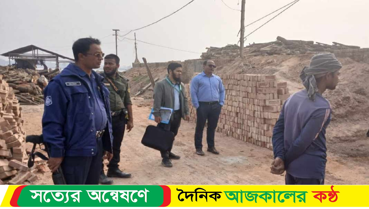 আইন লঙ্ঘনের দায়ে ইটভাটায় তিন লাখ টাকা জরিমানা