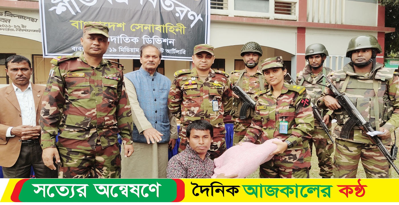 নীলফামারীতে সেনাবাহিনীর আড়াই শতাধিক কম্বল বিতরণ