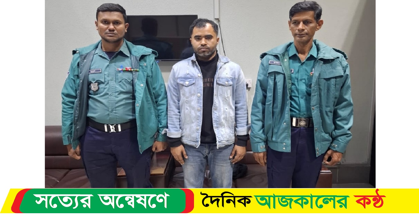 চট্টগ্রাম বিমানবন্দরে এক মানবপাচার মামলার আসামিকে গ্রেপ্তার