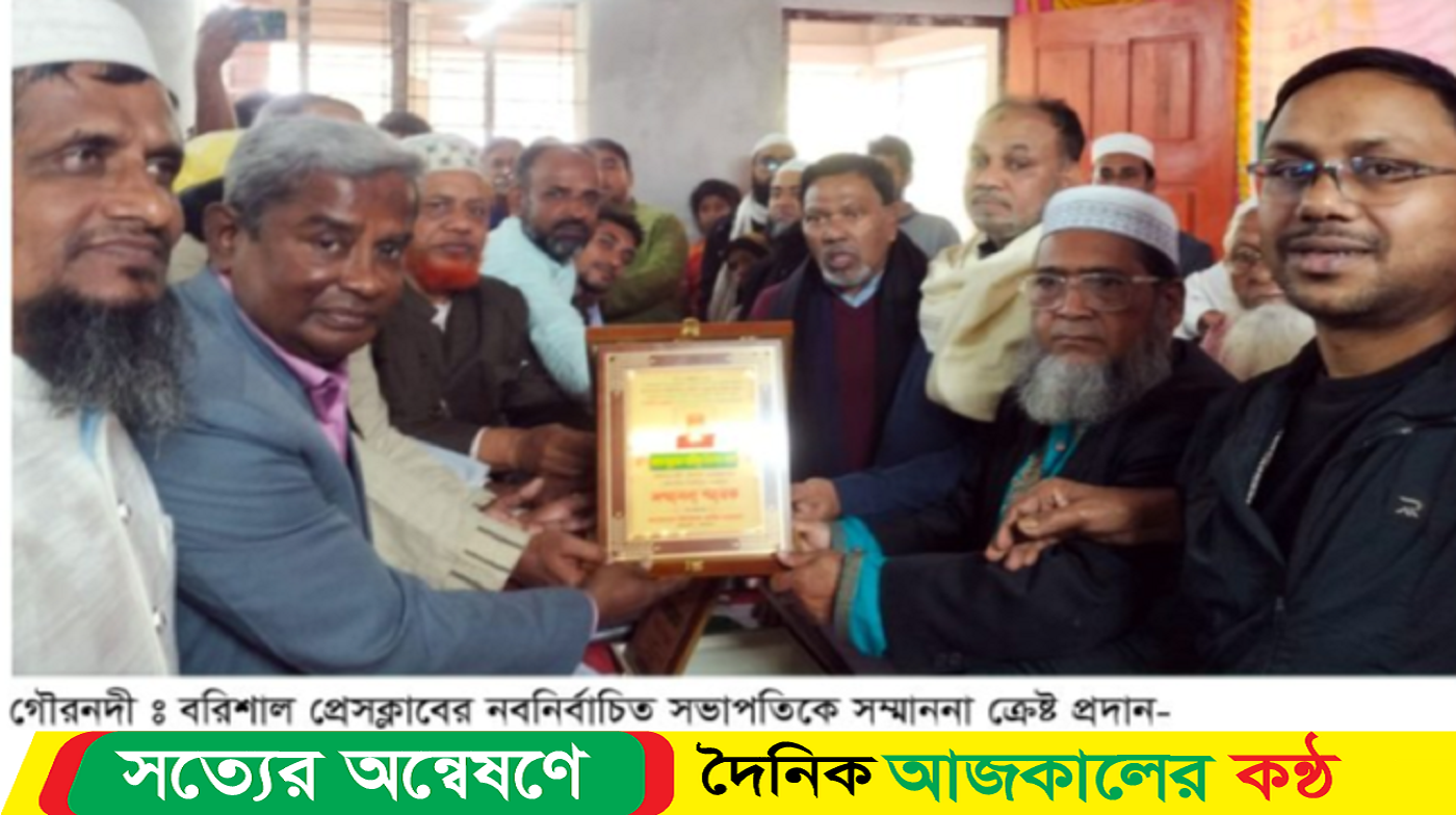 বরিশাল প্রেসক্লাব সভাপতিকে সংবর্ধনা