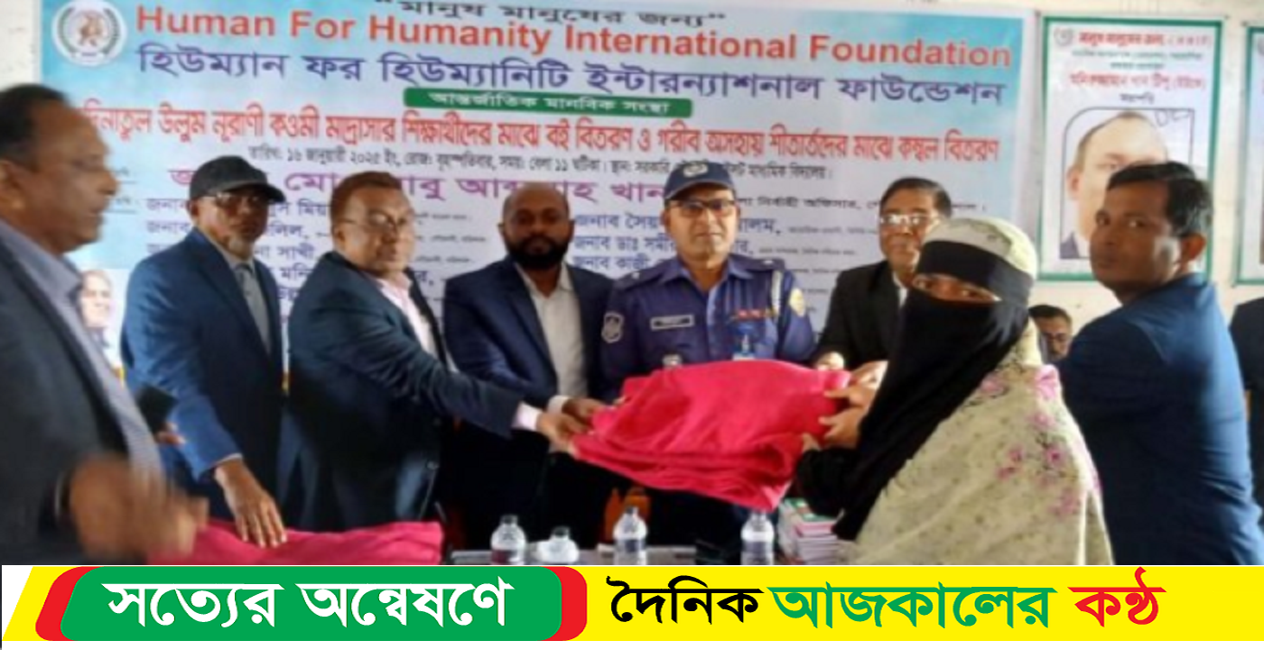 গৌরনদীতে মাদ্রাসার শিশু শিক্ষার্থীদের মধ্যে বই-খাতা, কলম ও গরিব-অসহায়, শীতার্তদের মাঝে কম্বল বিতরণ