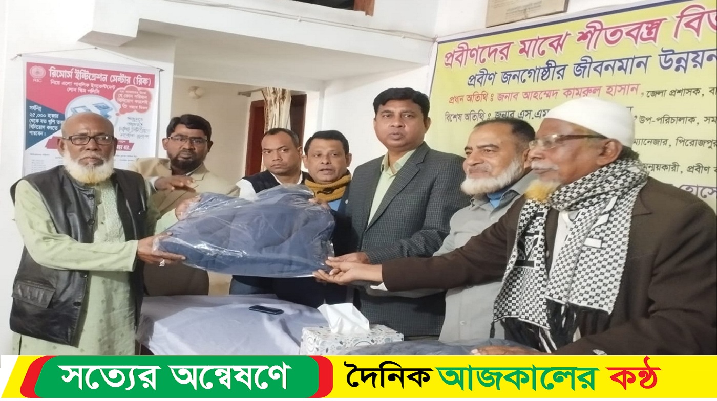 বাগেরহাটে রিকের উদ্যোগে প্রবীনদের মাঝে শীতবস্ত্র বিতরণ