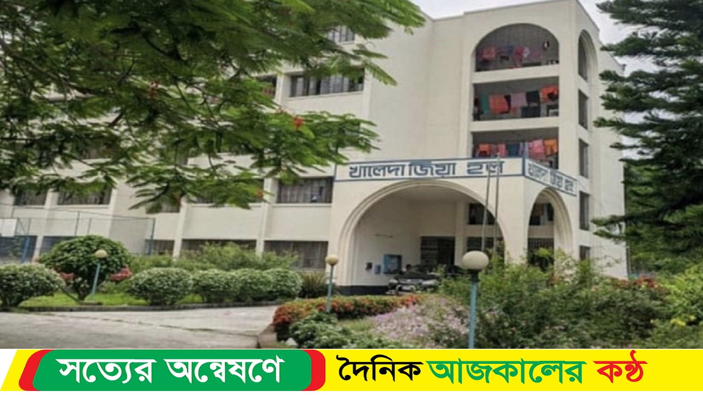 ইবির ছাত্রী হলে সমকামিতার অভিযোগে শিক্ষার্থীকে হল ত্যাগের নির্দেশ কর্তৃপক্ষের