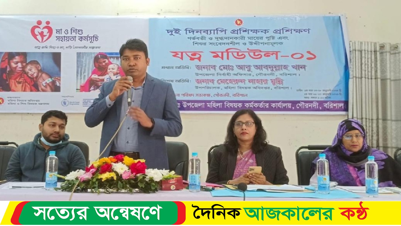 গৌরনদীতে মাওশিশু সহায়তা কর্মসূচির রিসোর্সপুলের এসবিসিসি প্রশিক্ষক প্রশিক্ষণ কর্মশালার উদ্বোধন