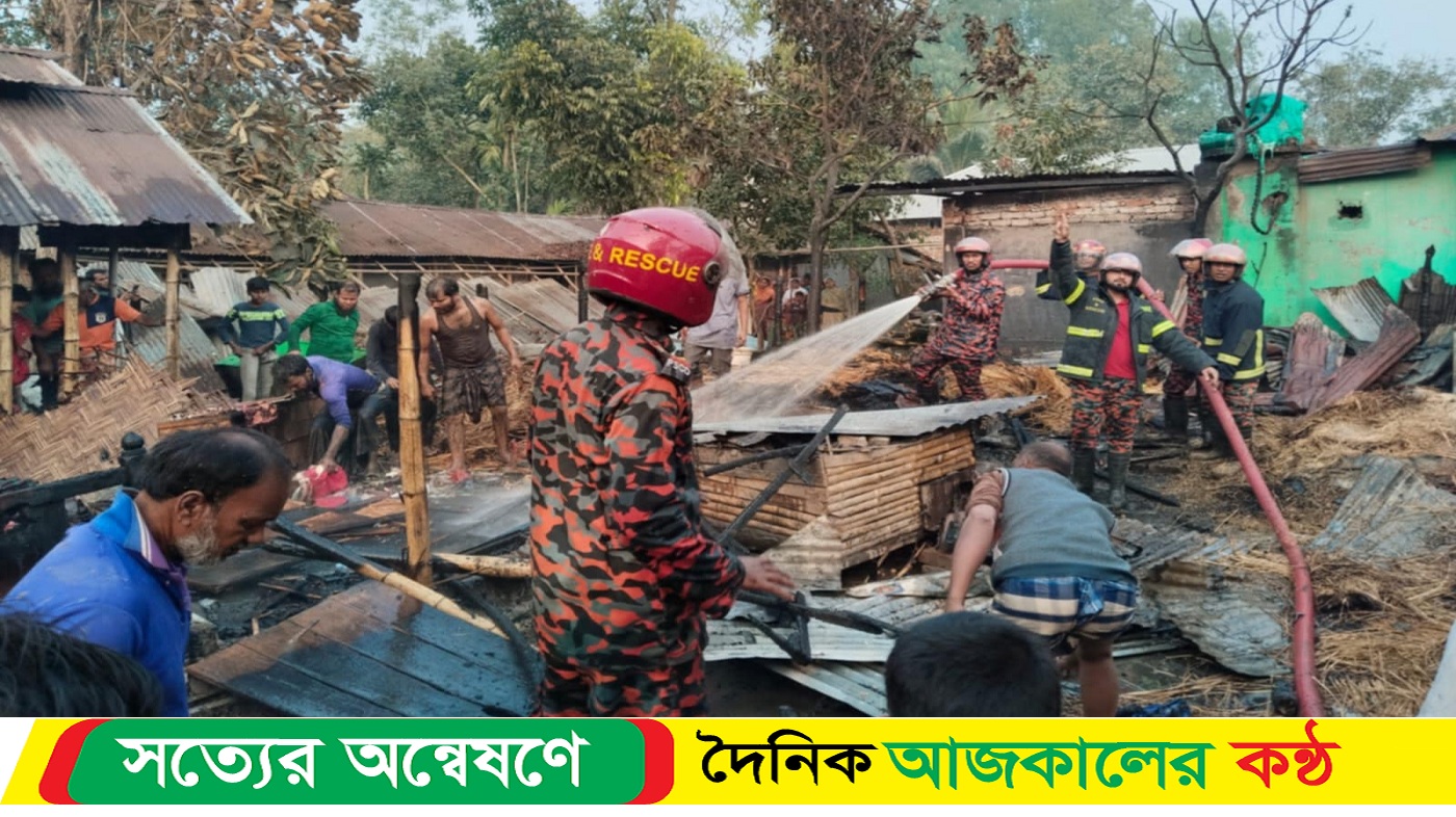 সৈয়দপুরে আগুনে ১১ ঘরসহ সর্বস্ব পুড়ে ছাই, অর্ধ কোটি টাকার ক্ষতি