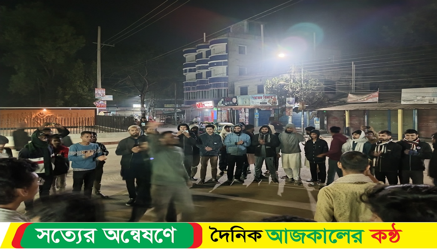 ছাত্রলীগের কর্মসূচির বিরুদ্ধে কুবিতে শিক্ষার্থীদের বিক্ষোভ মিছিল