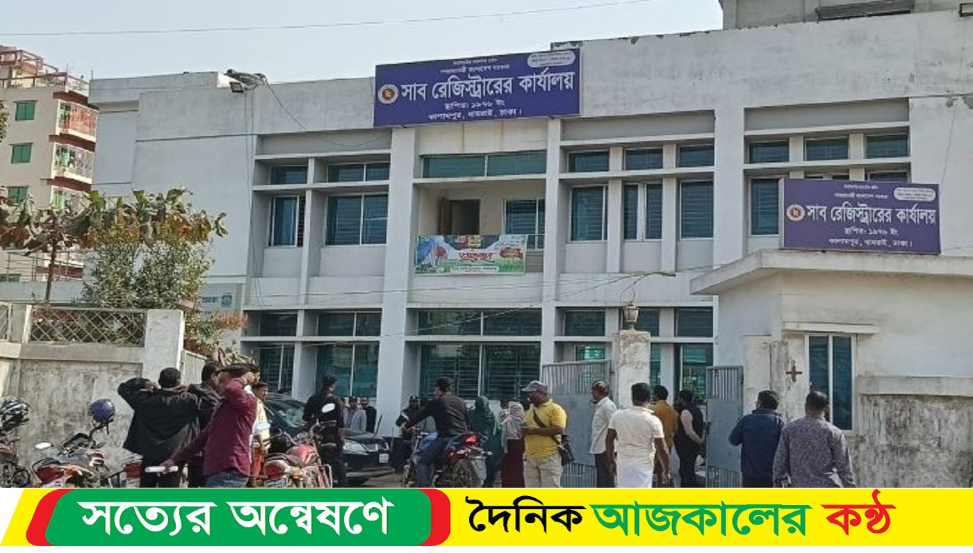 ধামরাই সাব-রেজিস্ট্রারের অফিসে দুর্নীতির অভিযোগে অভিযান : দুদক