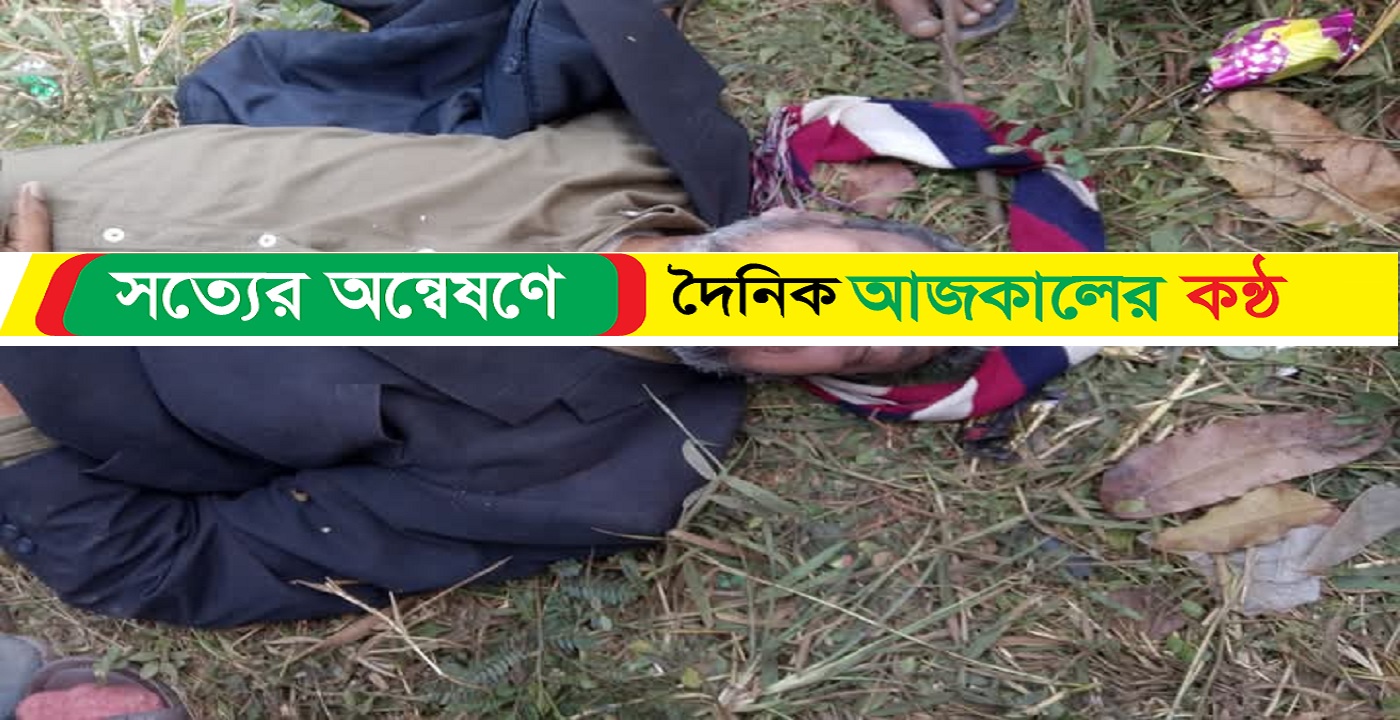 কেরানীগঞ্জে রাস্তার পাশ থেকে মৃত ব্যক্তির লাশ উদ্ধার