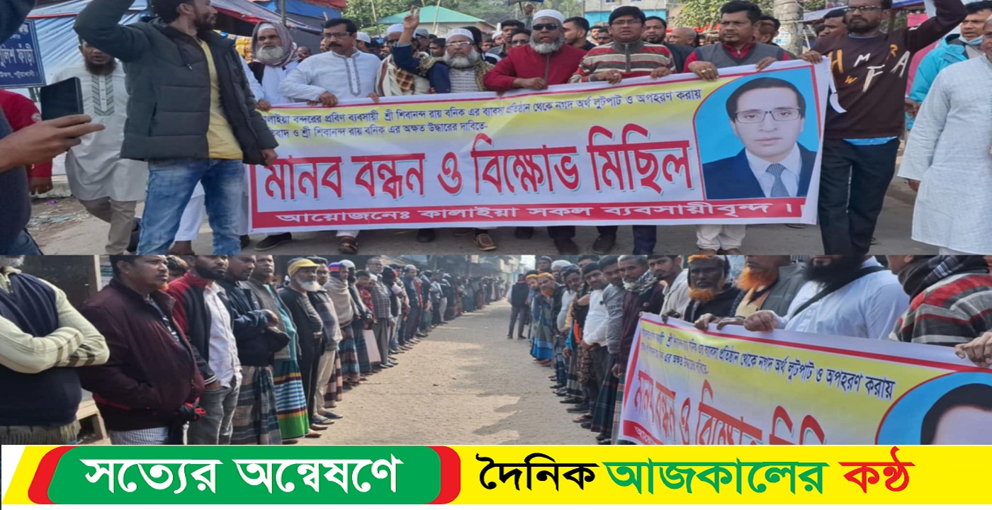অপহরণের ৩৯ ঘন্টা পরও উদ্ধার হয়নি ব্যবসায়ী শিবু বনিক