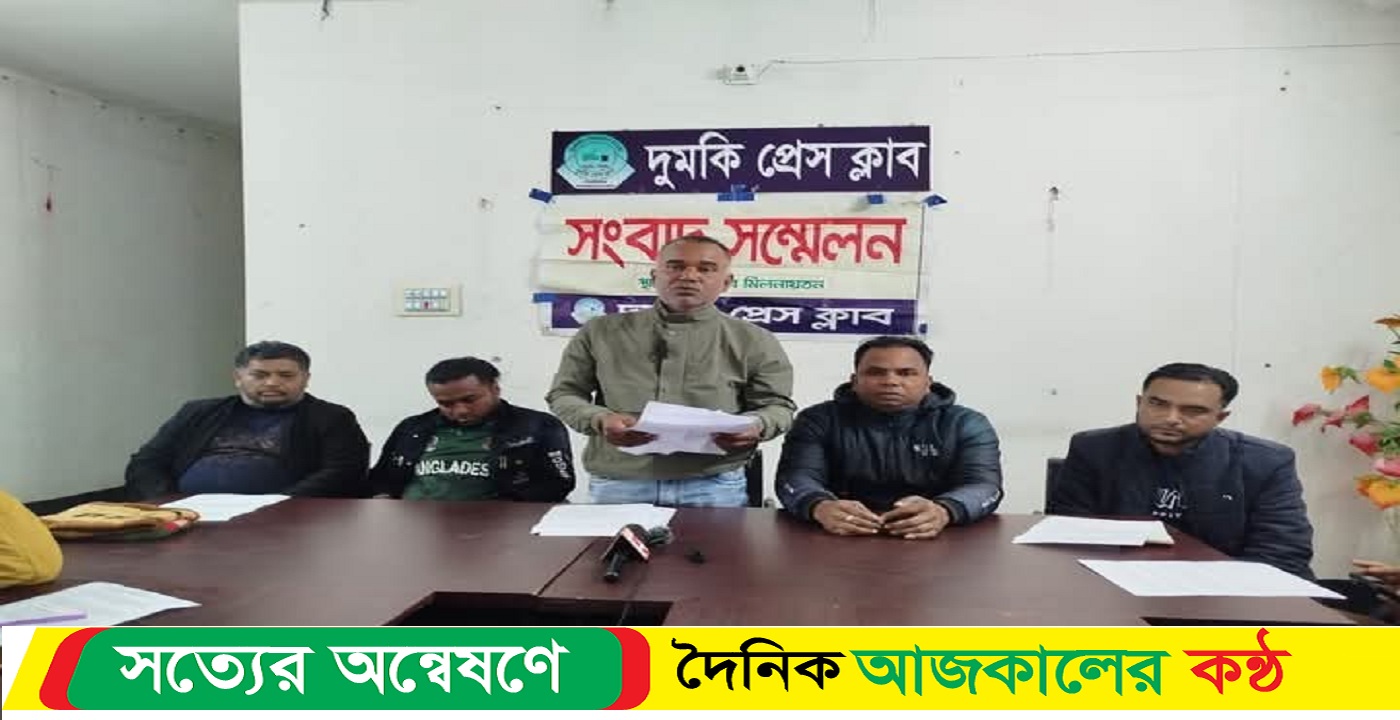 দুমকিতে যুবদল নেতাকে মিথ্যা মামলা দিয়ে হয়রানির অভিযোগ