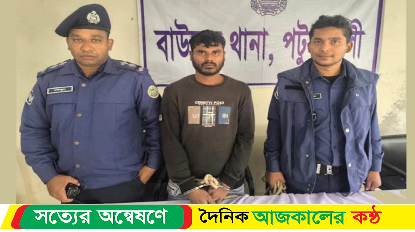বাউফলে স্কুলছাত্রীকে ধর্ষণ,প্রধান আসামি গ্রেফপ্তার