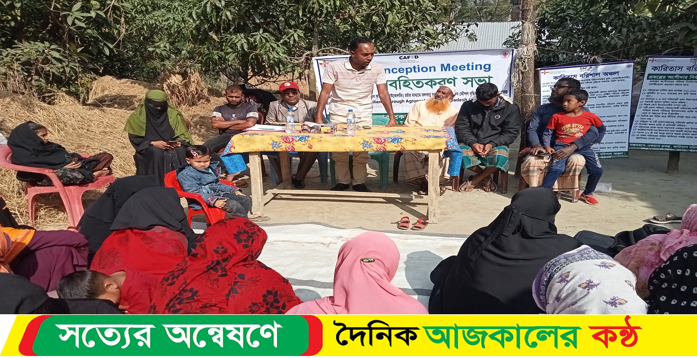 কুয়াকাটায় প্রান্তিক জনগোষ্ঠির অর্থনৈতিক উন্নয়নে অবহিতকরণ সভা
