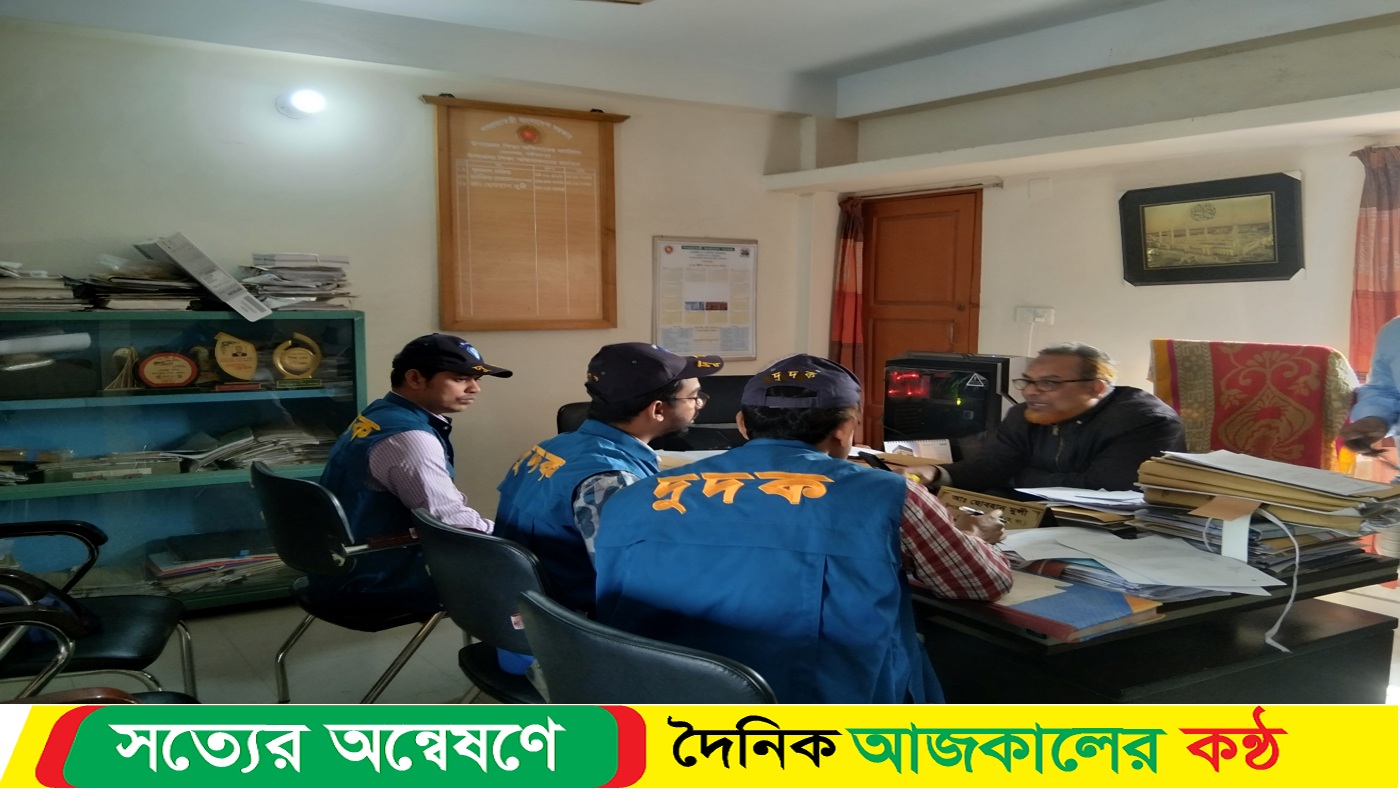 ভেদরগঞ্জে প্রাথমিক শিক্ষা অফিসারের বিরুদ্ধে কয়েকটি প্রকল্পে অনিয়ম ও দুর্নীতির অভিযোগে অনুসন্ধান শুরু : দুদক