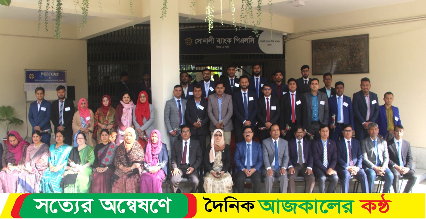 সোনালী ব্যাংক স্টাফ কলেজে বুনিয়াদী প্রশিক্ষণ কোর্সের উদ্বোধন