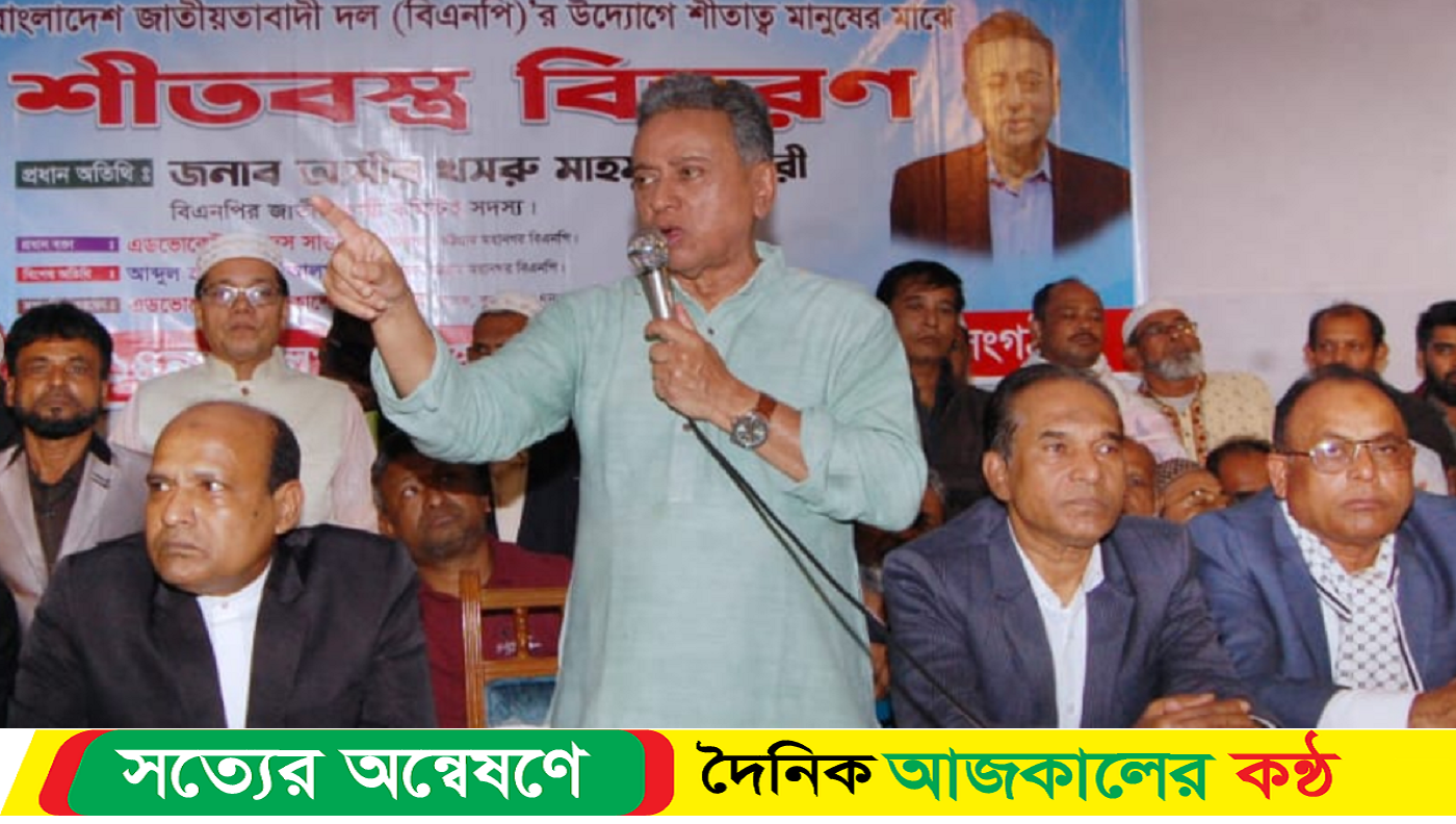 নির্বাচিত সরকারের কোন বিকল্প নেই : আমির খসরু