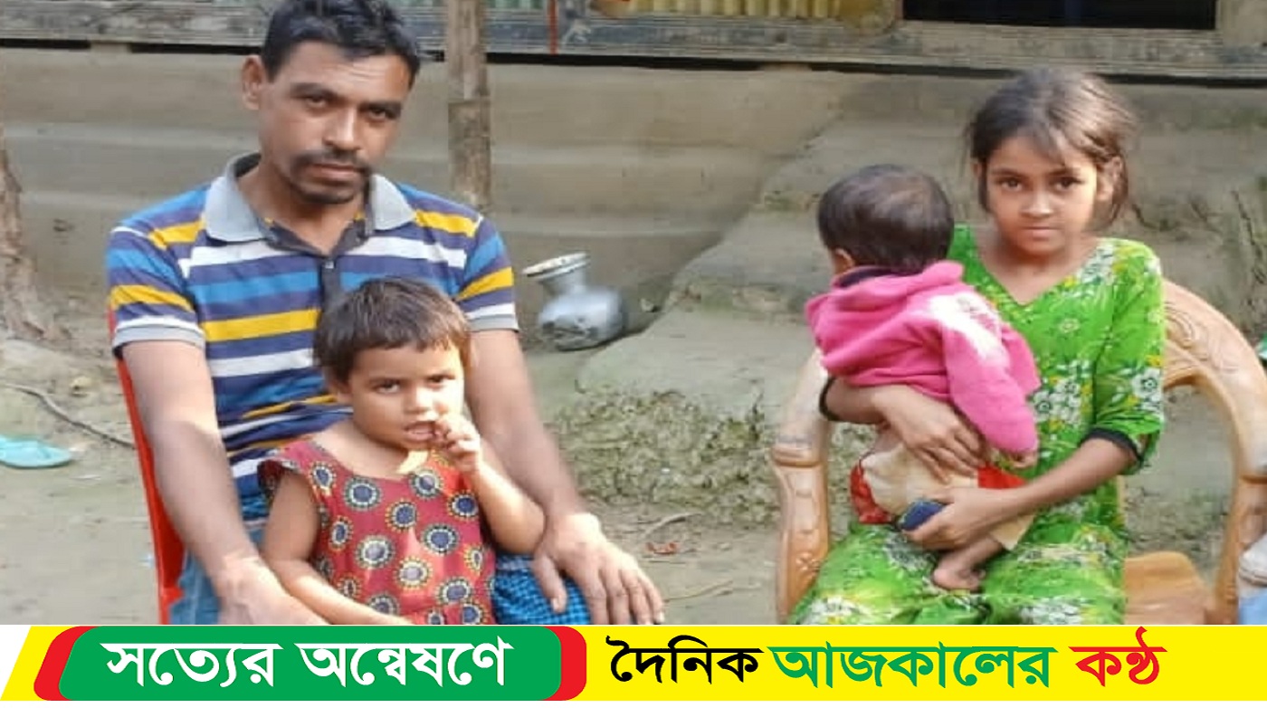 প্রতিবন্ধী দম্পতির ৪ শিশু সন্তান নিয়ে মানবেতর জীবন যাপন