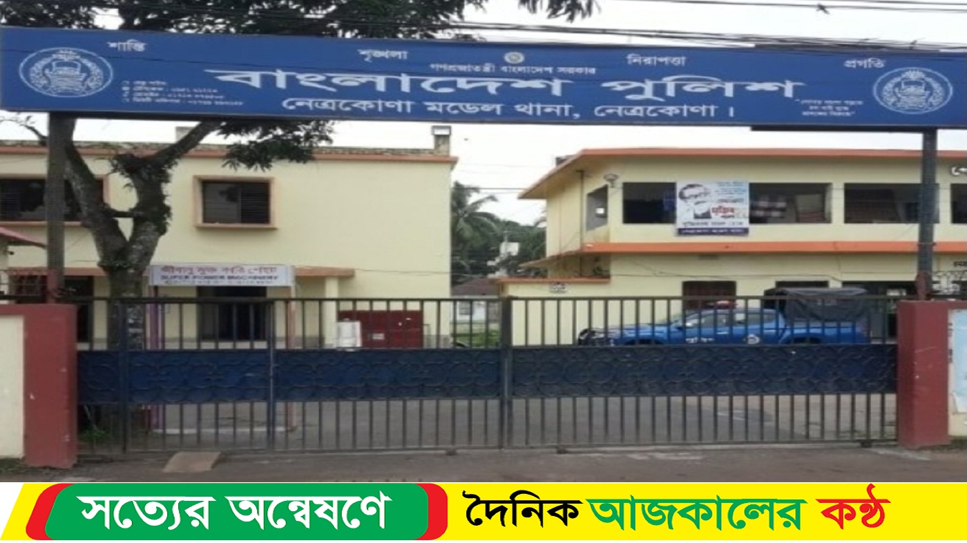 নেত্রকোনায় মোটরসাইকেল- লেগুনা- লরির ত্রিমুখী সংঘর্ষে ২ জন নি-হত