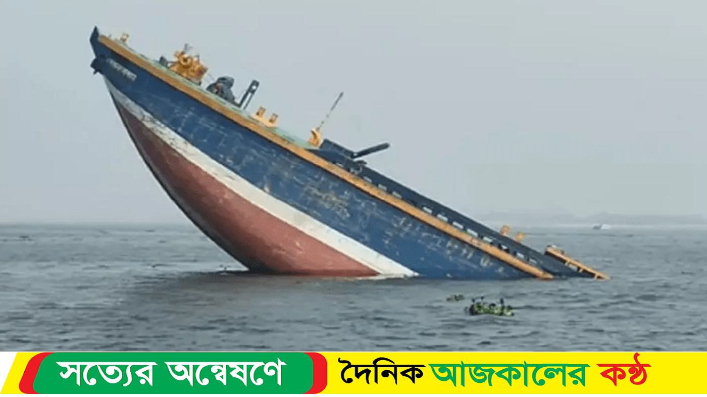 চট্টগ্রাম বন্দরের চ্যানেলে ডুবল বালুবাহী বাল্কহেড ডুবি