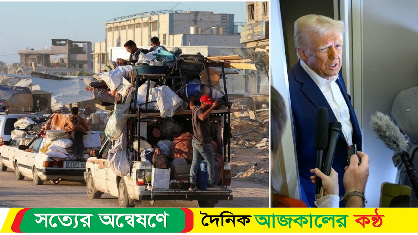 গাজার ফিলিস্তিনিদের জর্ডান ও মিশরে পাঠানোর আহ্বান ট্রাম্পের