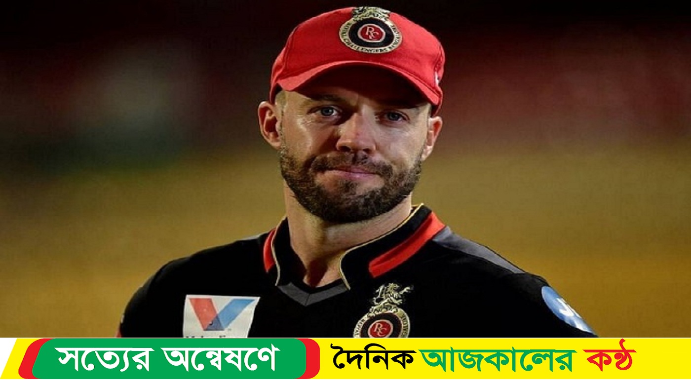 আবারও ক্রিকেটে ফিরছেন ডি ভিলিয়ার্স