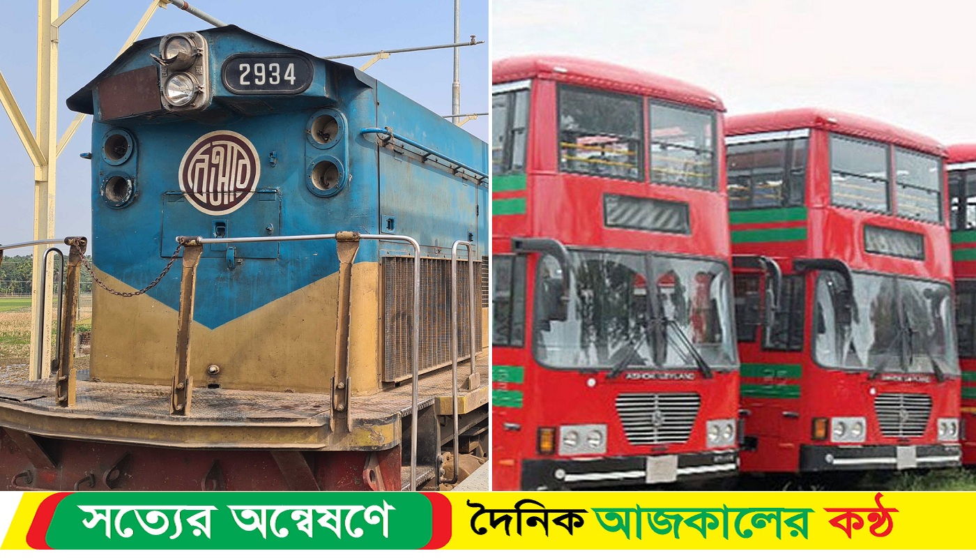 রেলের টিকিটেই বিআরটিসি বাসে গন্তব্যে যেতে পারবেন যাত্রীরা