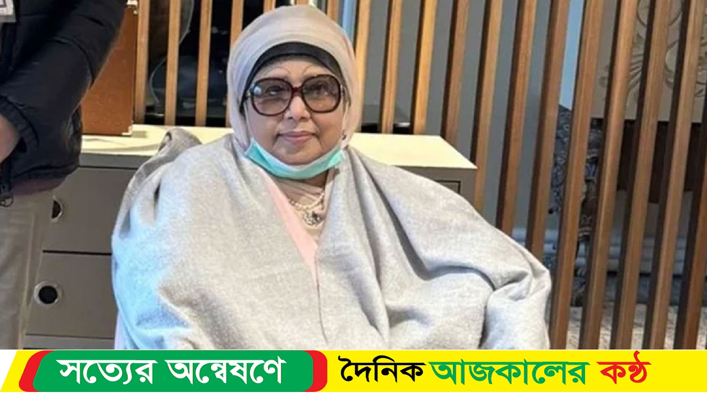 খালেদা জিয়ার স্বাস্থ্যের আশাব্যঞ্জক উন্নতি