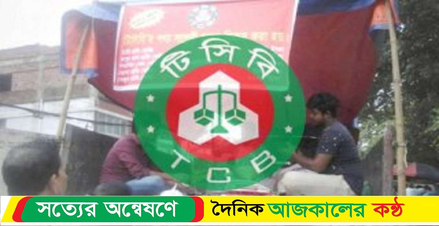 বরিশালে টিসিবির ৫৮ হাজার ফ্যামিলি কার্ড বাতিল, নিম্ম আয়ের মানুষের ভোগান্তি