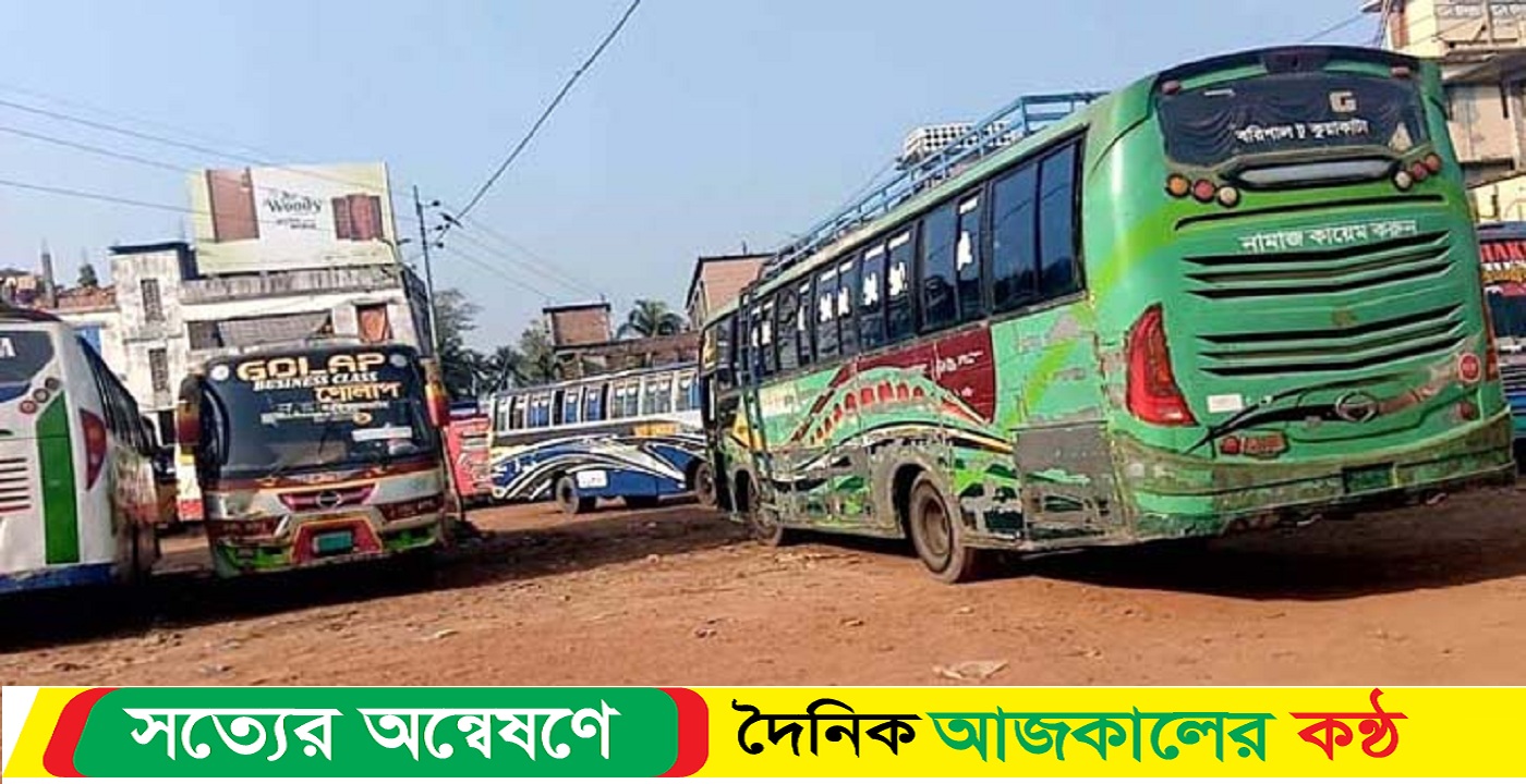 বরিশালে বাস চলাচল বন্ধ, যাত্রীদের ভোগান্তি