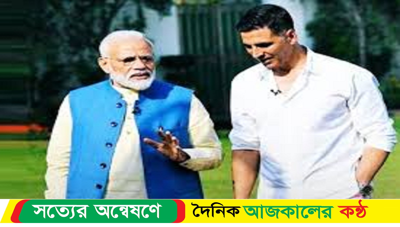 মোদির জন্য বড় পরামর্শ দিলেন অক্ষয় কুমার