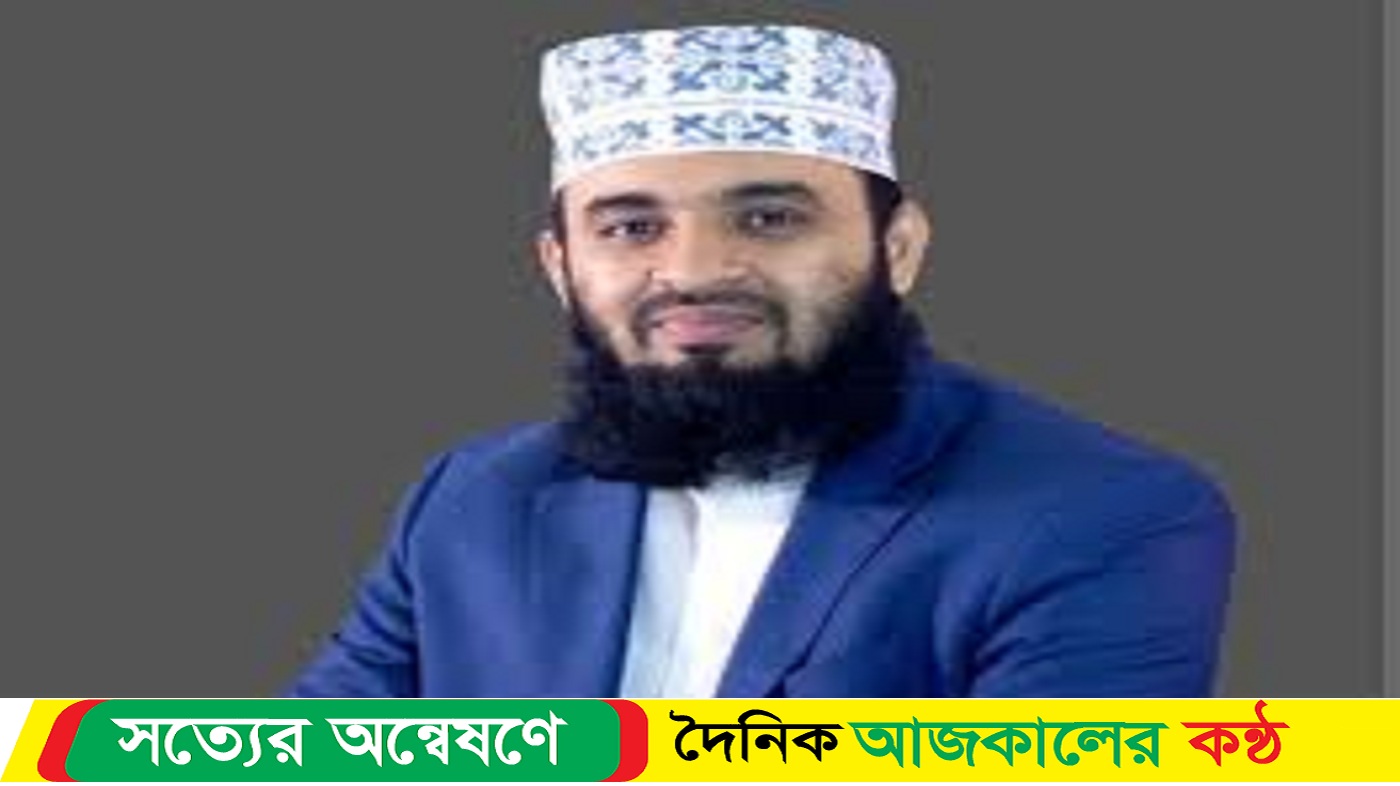 ৭১ যদি দেখতাম রাজাকার হয়ে যেতাম: মিজানুর রহমান আজহারী