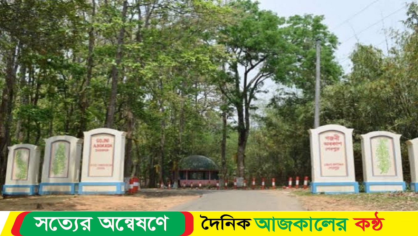 দর্শনার্থীদের পদচারণায় মুখরিত গজনী অবকাশ বিনোদন কেন্দ্র