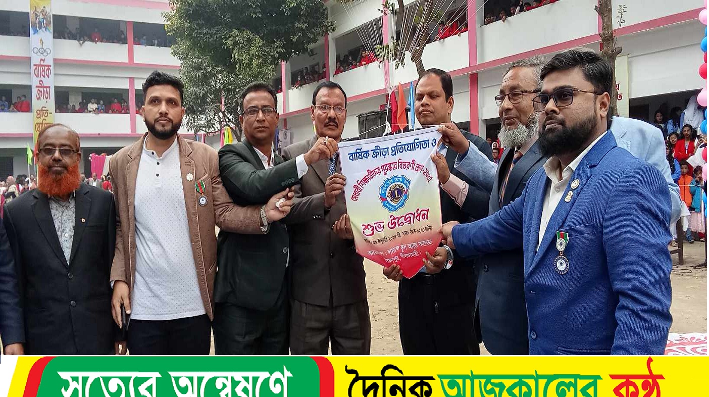 সৈয়দপুর লায়ন্স স্কুল এন্ড কলেজের পুরষ্কার বিতরণী