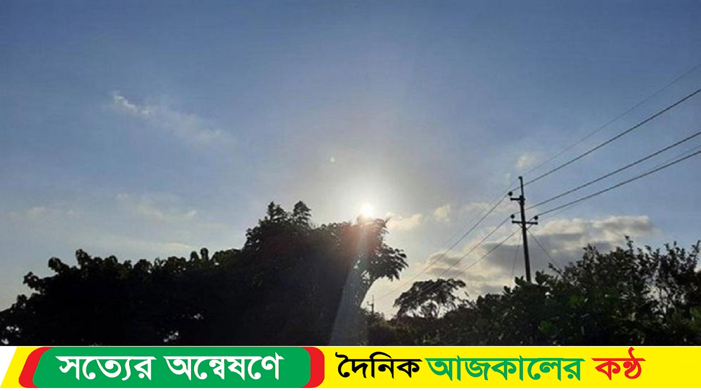 দিনের তাপমাত্রা সামান্য বৃদ্ধি পেতে পারে