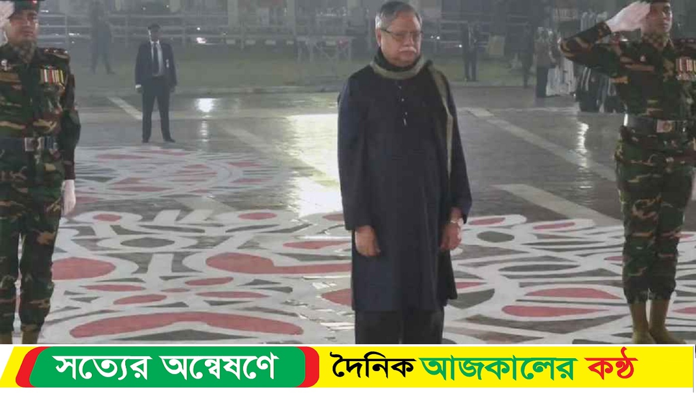 কেন্দ্রীয় শহীদ মিনারে রাষ্ট্রপতির শ্রদ্ধা নিবেদন