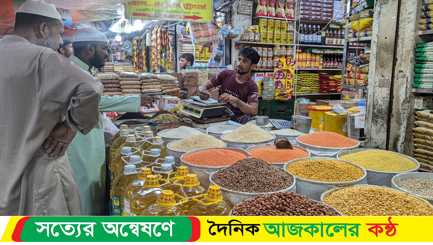 রোজা ঘিরে চাহিদার বেশি পণ্য আমদানি, কমছে না দাম