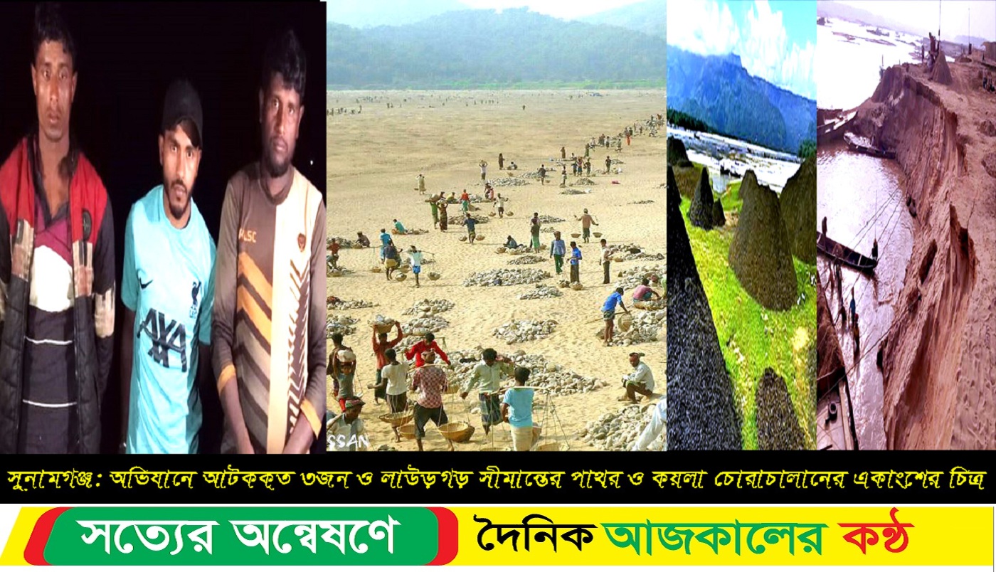 লাউড়গড়ে অবৈধ বাণিজ্য জমজমাট: ইঞ্জিনের নৌকাসহ ৩জন আটক
