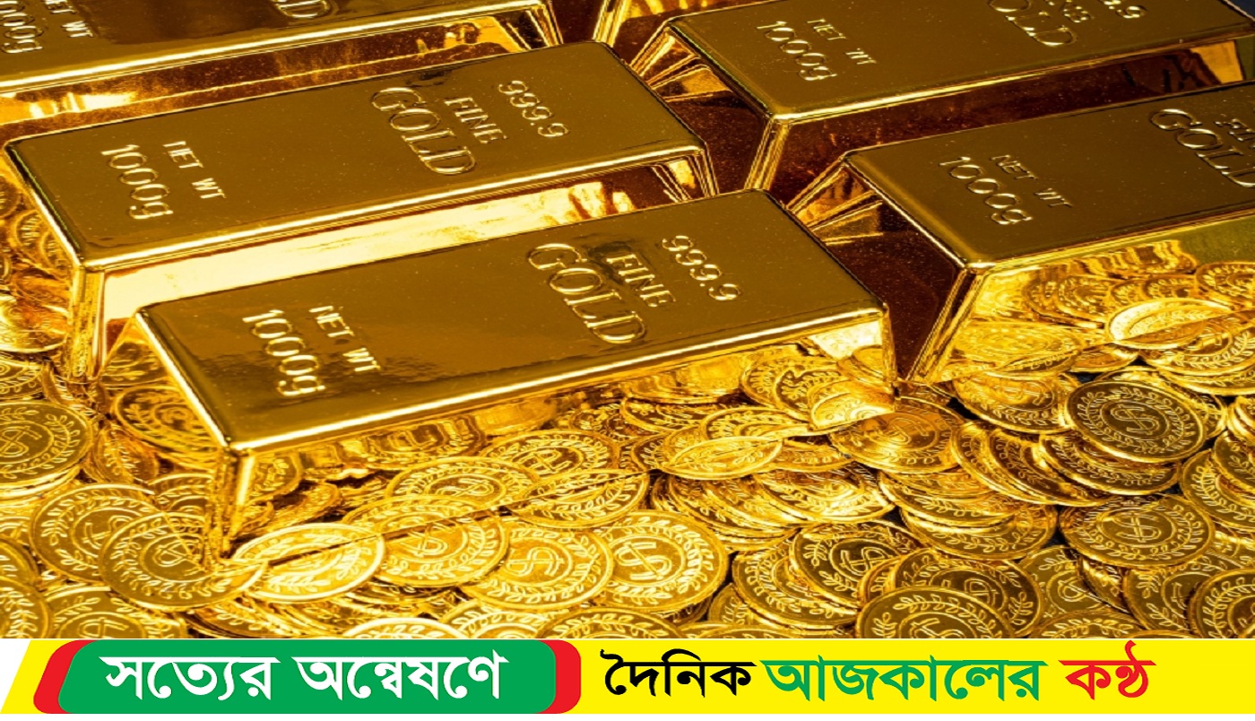 সোনার দাম দেশের ইতিহাসে সর্বোচ্চ