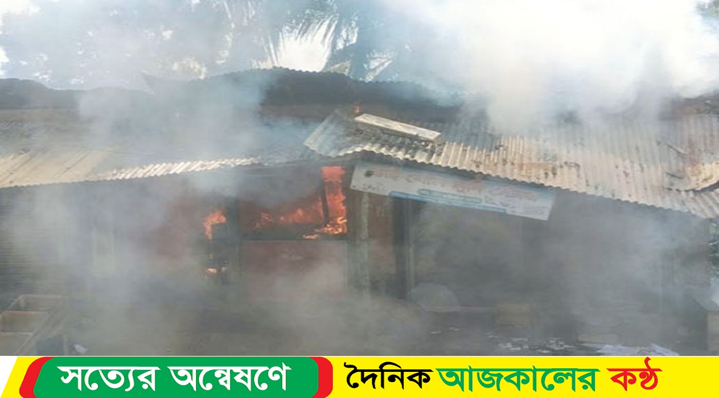 নওগাঁর মান্দায় আগুনে পুড়ে গেছে১৪টি দোকান; ক্ষতির পরিমান প্রায় ৩০লাখ