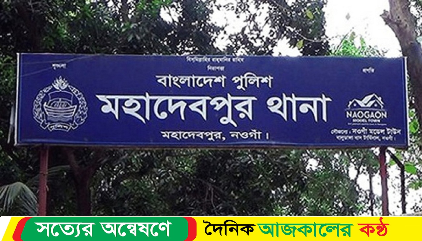 মহাদেবপুরে ট্যাক্টর উল্টে যুবক নিহত