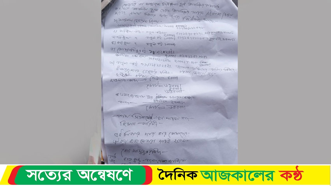 নিজ দলের নেতাদের দায়ী করে চিরকুট লিখে কৃষকদল নেতার আ*ত্ম*হত্যা