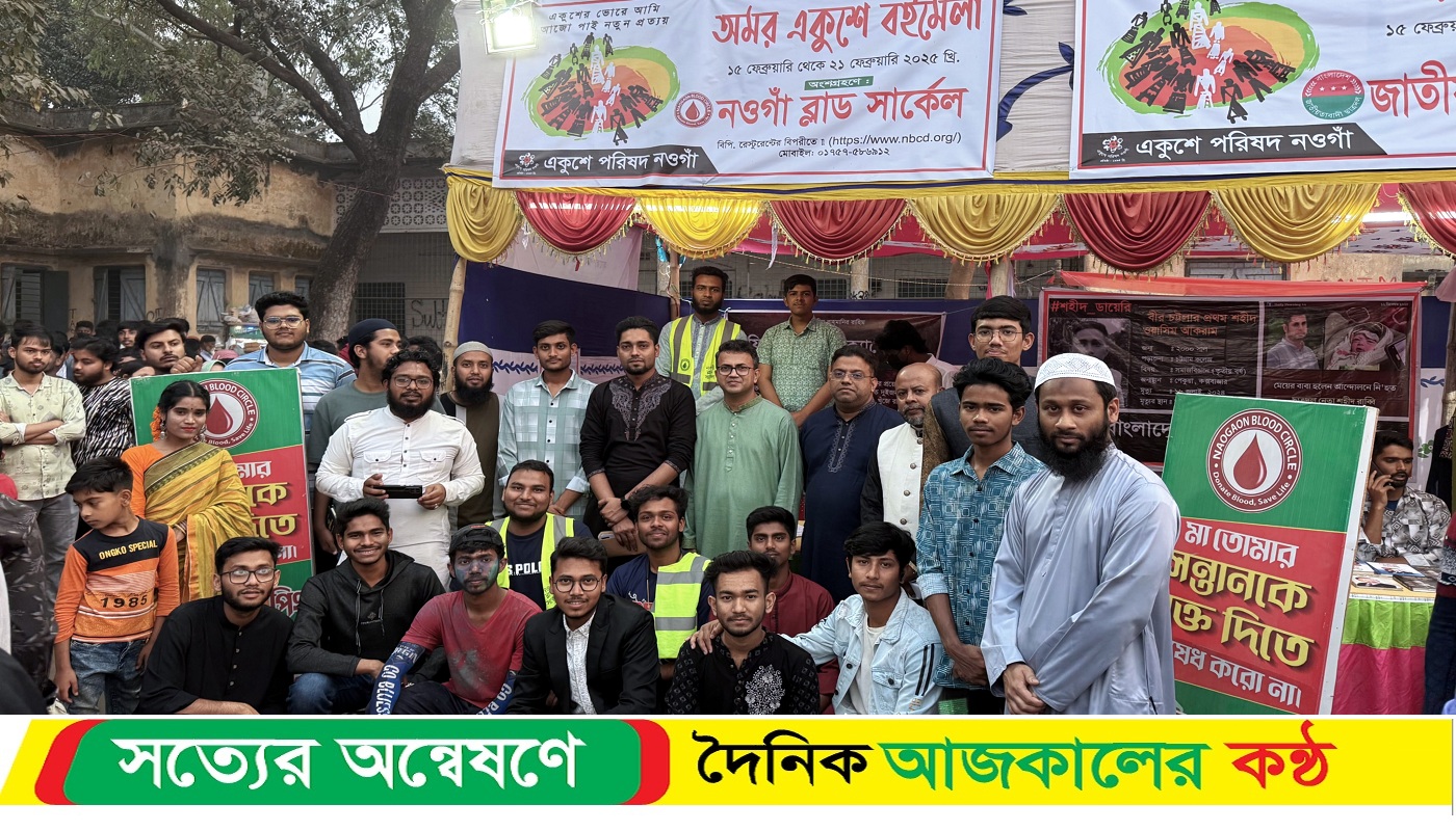 নওগাঁ ব্লাড সার্কেলের সভাপতি নাহিদ, সম্পাদক রিজভী নির্বাচিত