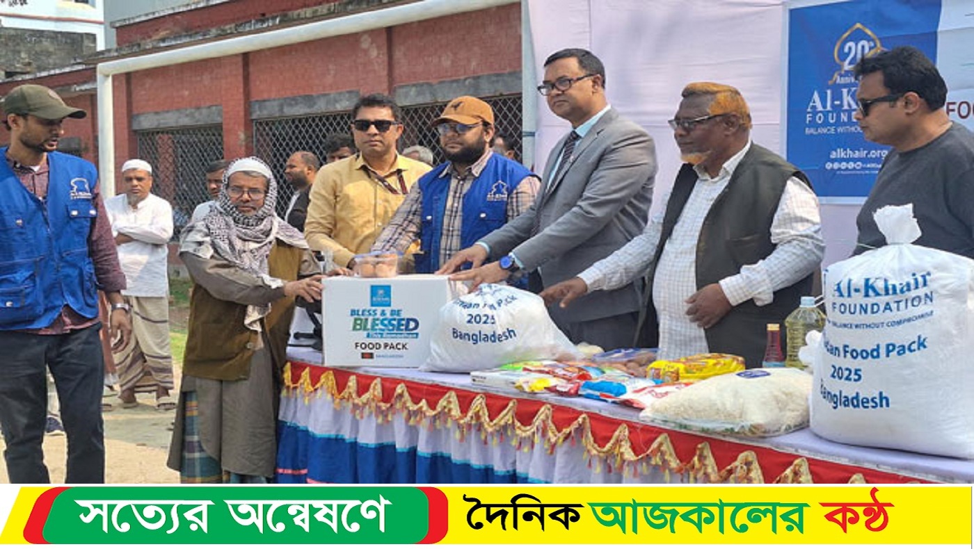 নওগাঁয় রমজান উপলক্ষে আল খায়ের উদ্যোগে ইফতার সামগ্রী বিতরণ