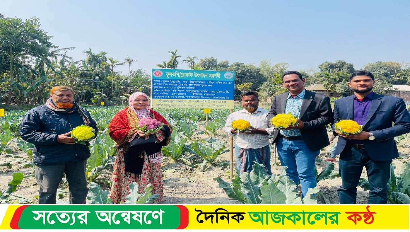 খানসামায় কৃষকের দিনব্যাপী মাঠ দিবস অনুষ্ঠিত
