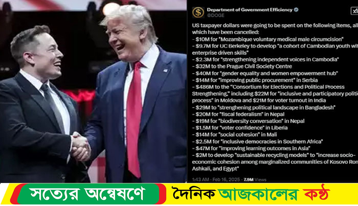 বাংলাদেশে রাজনৈতিক স্থিতিশীলতায় অর্থায়ন বাতিল করল যুক্তরাষ্ট্র